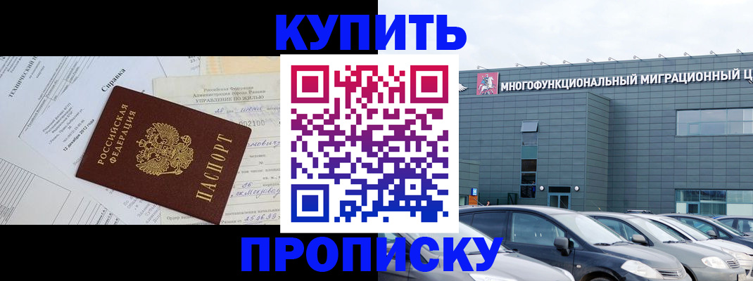 временная регистрация госуслуги в Новороссийске