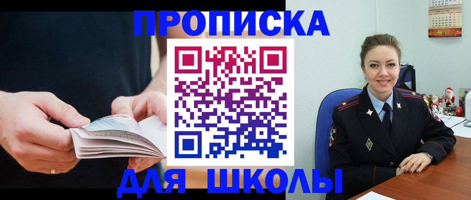 прописка иностранных граждан в Новороссийске