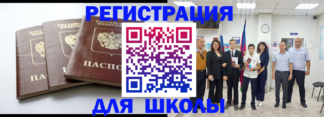 временная регистрация надежно в Новороссийске
