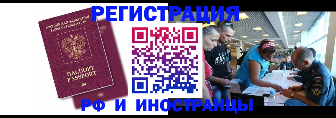 найти адрес прописки в Новороссийске
